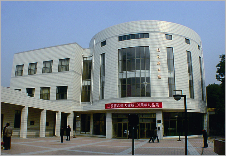 甘肅西北師范大學(xué)新校區(qū)圖書館